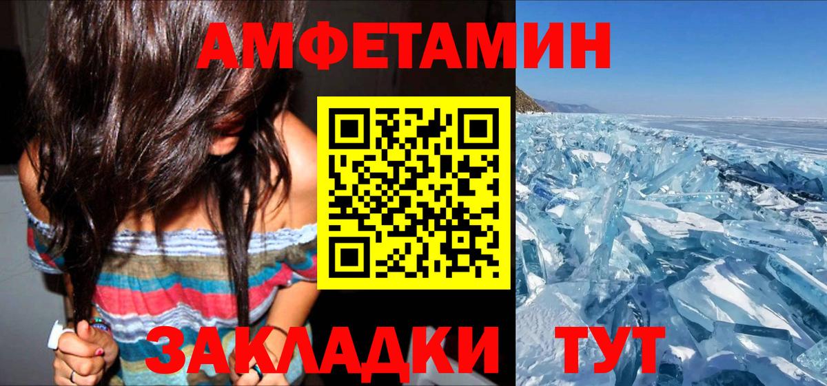 Amphetamine Розовый Семёнов