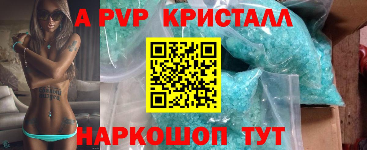 Семёнов  A PVP СК КРИС  Вход с VPN  Alpha-PVP мука  А ПВП Crystall 