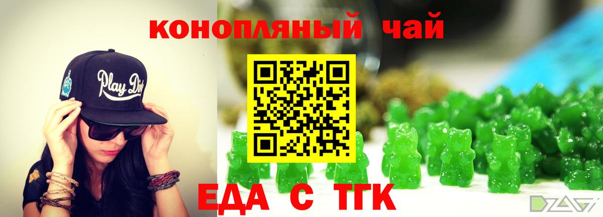 Canna-Cookies конопля  Вход с VPN  Семёнов 