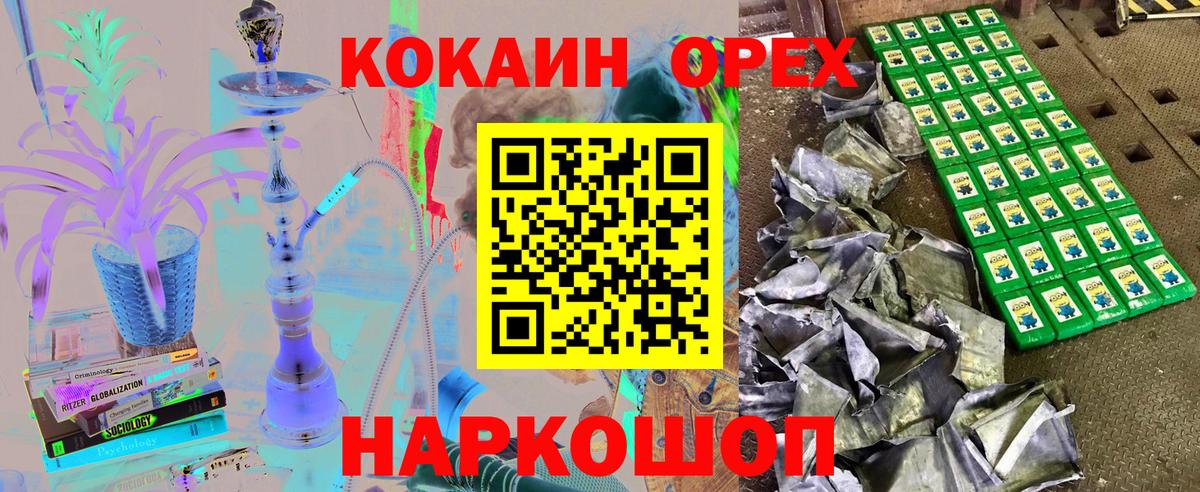 Cocaine 99% Семёнов