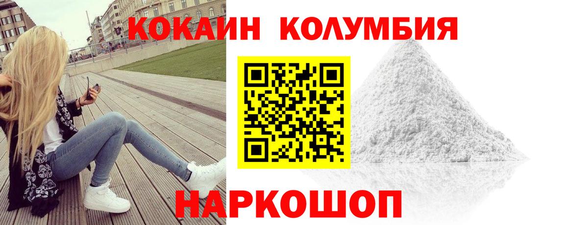 Семёнов  дарнет шоп  Cocaine 97%  Вход с VPN  Кокаин 97% 