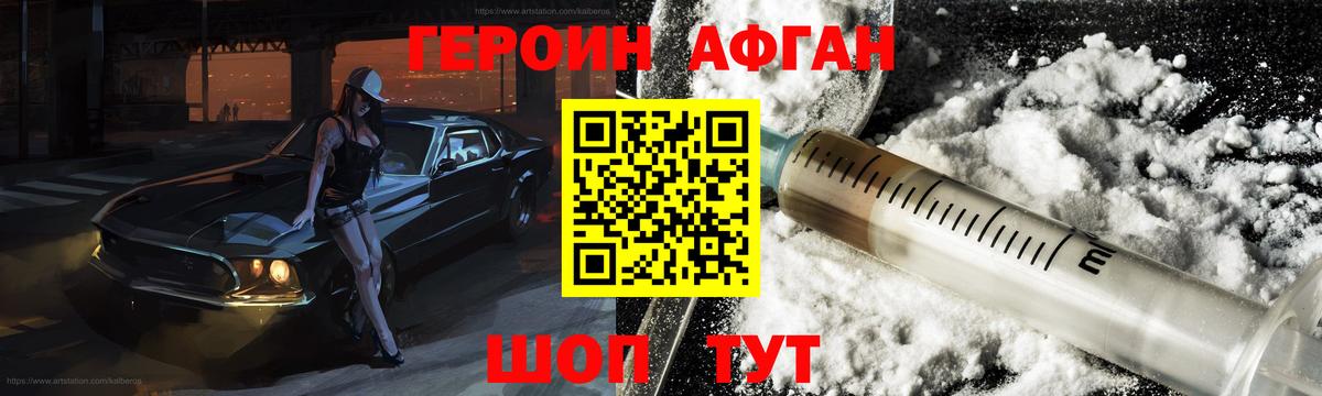 ГЕРОИН гречка Семёнов