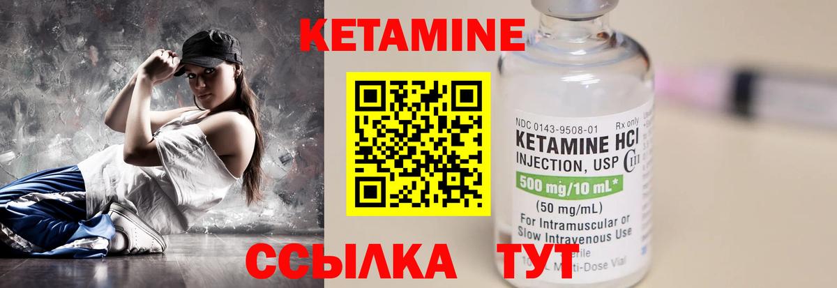 КЕТАМИН ketamine  Вход с VPN  Семёнов  Кетамин VHQ 