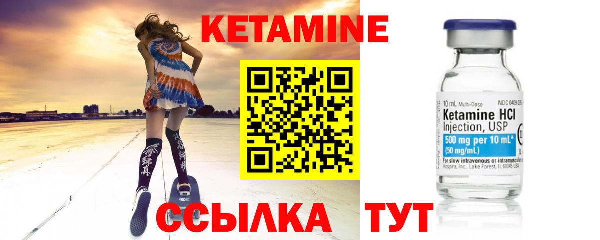КЕТАМИН VHQ Семёнов
