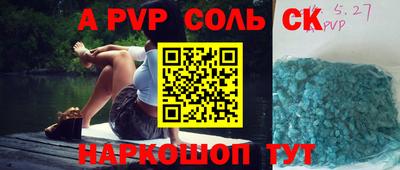 ALPHA-PVP Партизанск