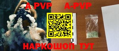 ALPHA-PVP Партизанск