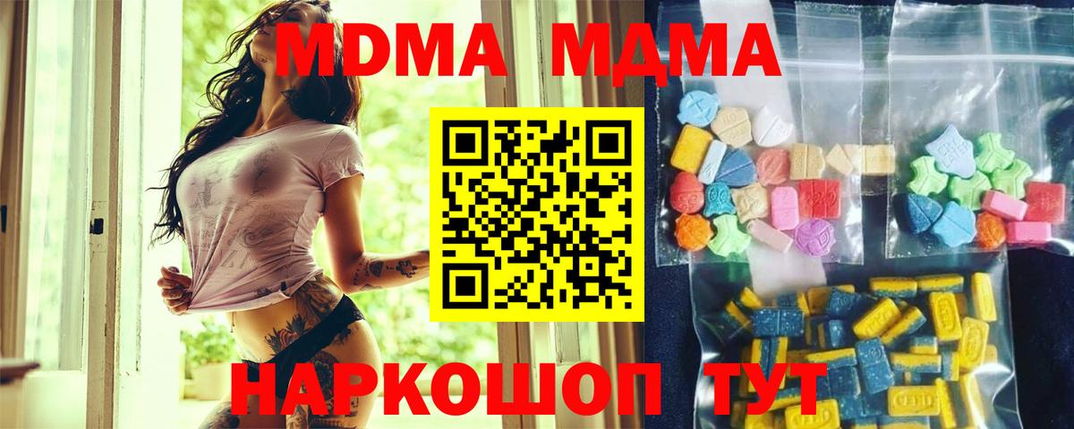 МДМА VHQ  МДМА  Семёнов  MDMA crystal  Вход с VPN 