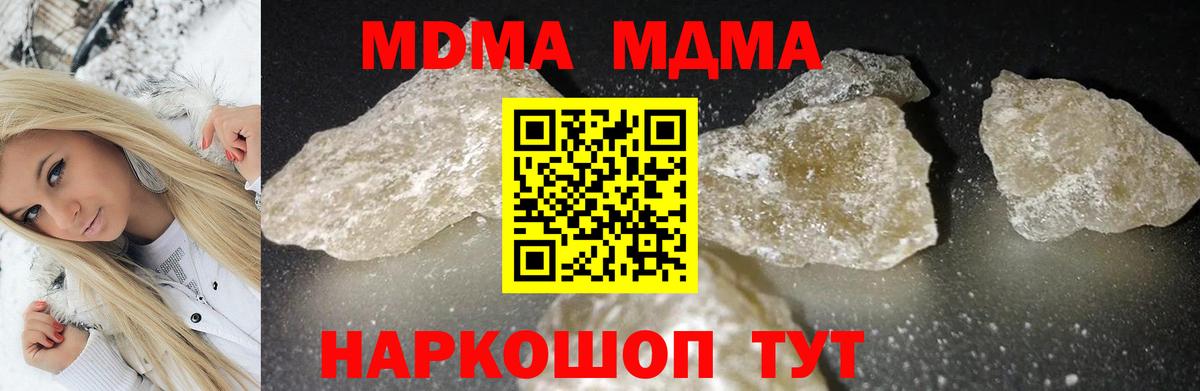 MDMA VHQ Семёнов