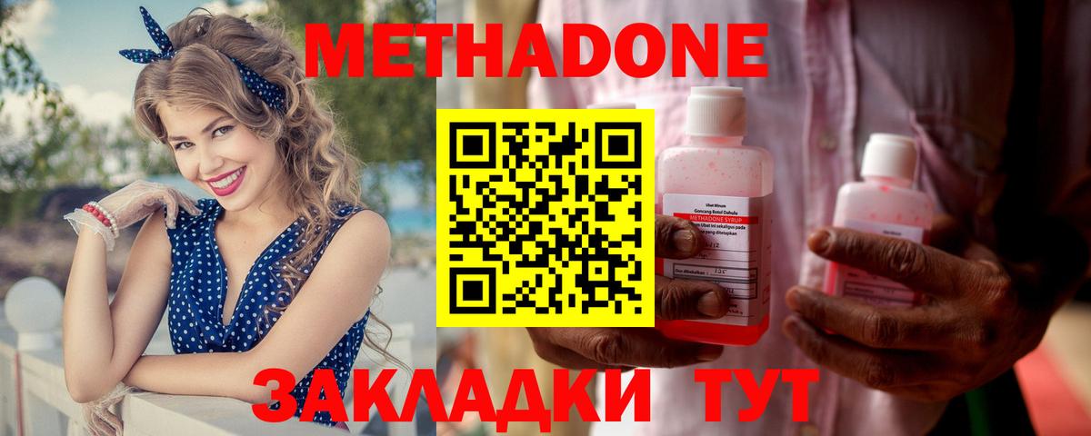 Метадон белоснежный Семёнов