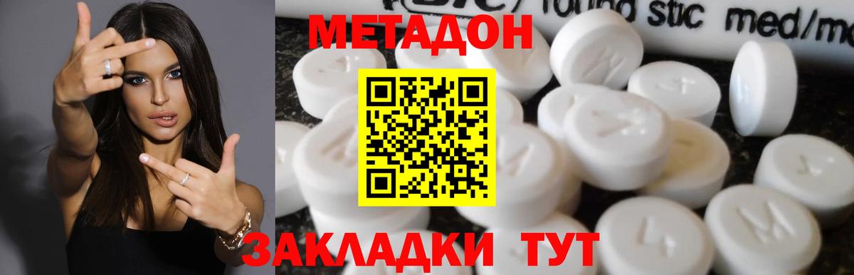 Семёнов  МЕТАДОН methadone  Вход с VPN 