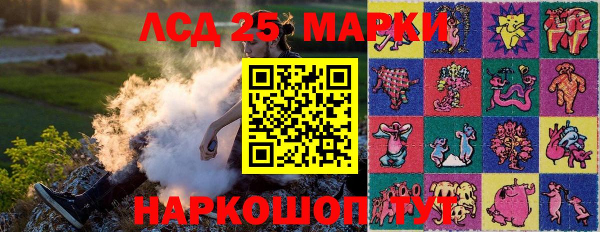Марки 25I-NBOMe  Марки NBOMe 1,8мг  купить  цена  Семёнов  Вход с VPN 